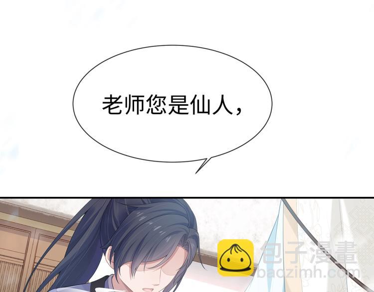 任務失敗就要談戀愛 - 第7話  小主角的心結(3/3) - 4