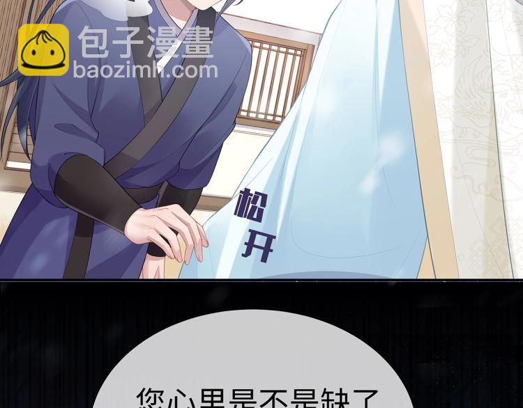 任務失敗就要談戀愛 - 第7話  小主角的心結(3/3) - 5