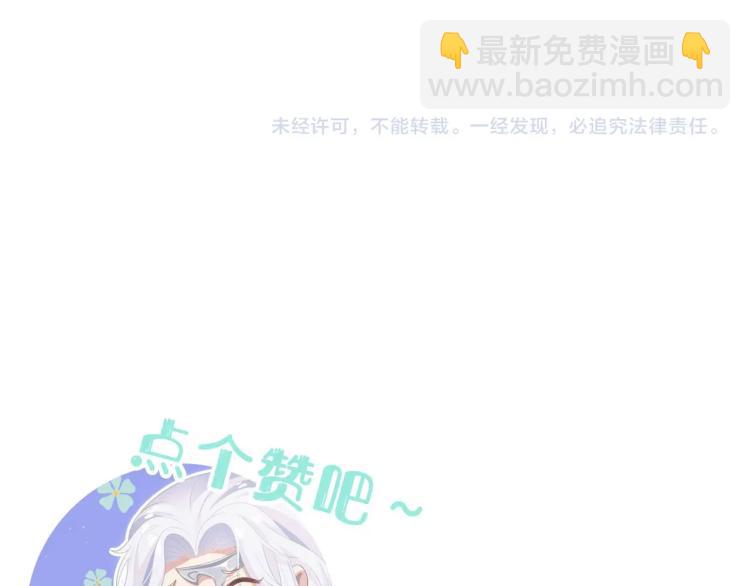 任務失敗就要談戀愛 - 第7話  小主角的心結(3/3) - 1