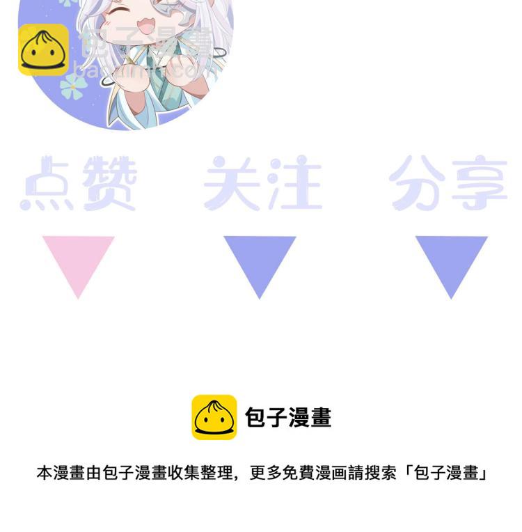 任務失敗就要談戀愛 - 第7話  小主角的心結(3/3) - 2