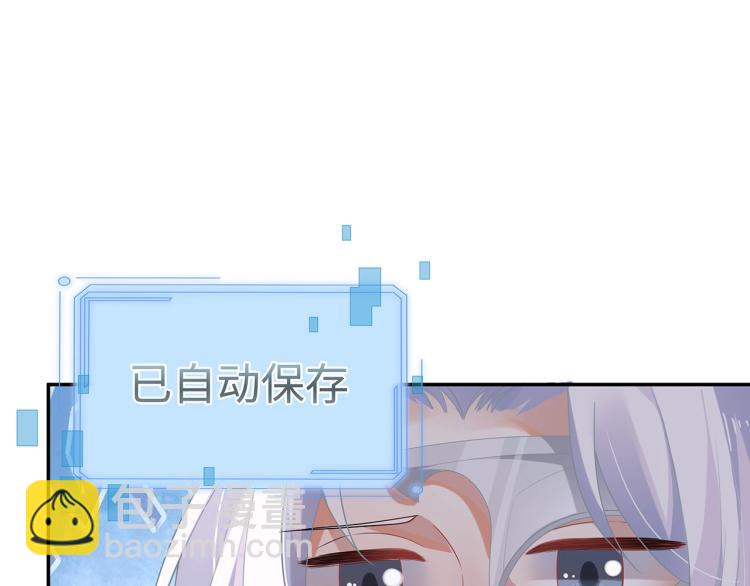 任務失敗就要談戀愛 - 第7話  小主角的心結(1/3) - 4