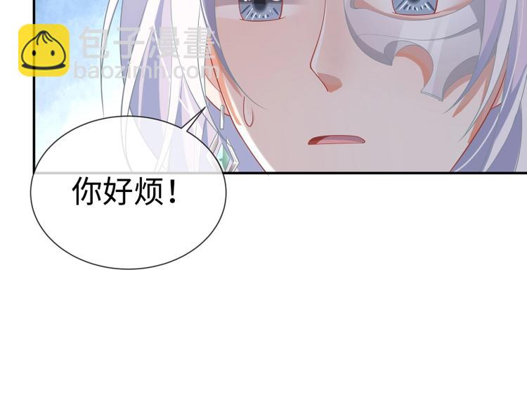 任務失敗就要談戀愛 - 第7話  小主角的心結(1/3) - 5