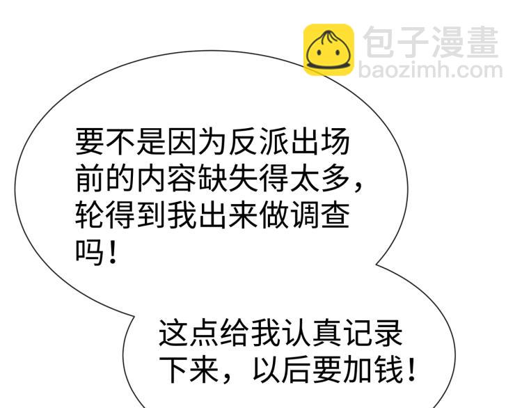 任務失敗就要談戀愛 - 第7話  小主角的心結(1/3) - 7