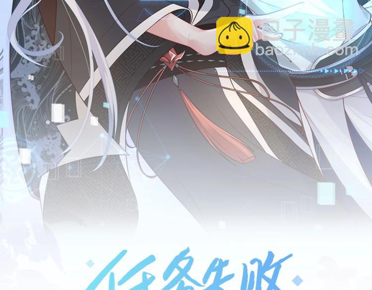 任務失敗就要談戀愛 - 第7話  小主角的心結(1/3) - 2