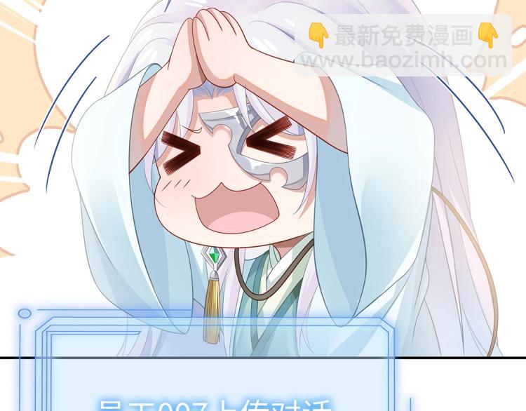 任務失敗就要談戀愛 - 第7話  小主角的心結(1/3) - 5