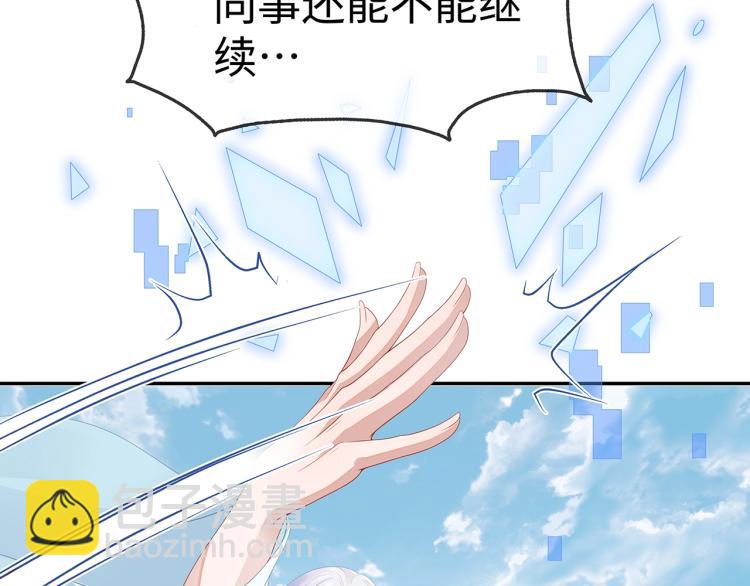 任務失敗就要談戀愛 - 第7話  小主角的心結(1/3) - 7