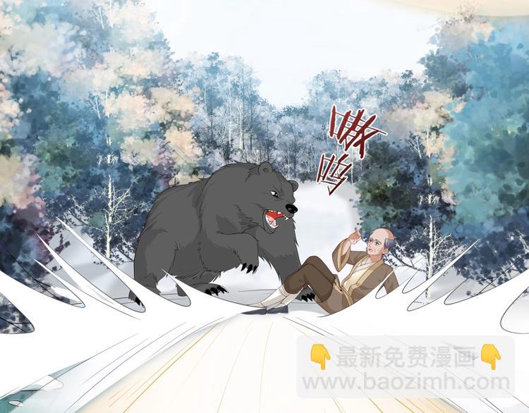 任務失敗就要談戀愛 - 第7話  小主角的心結(1/3) - 4