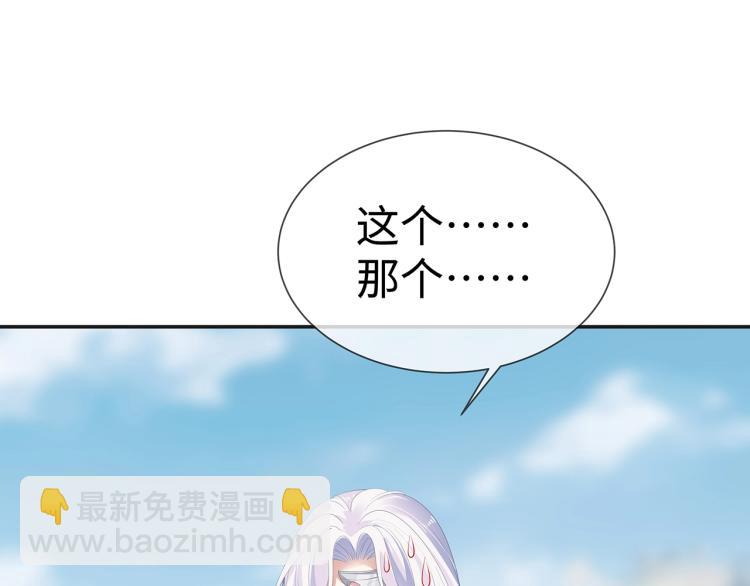 任務失敗就要談戀愛 - 第7話  小主角的心結(1/3) - 6