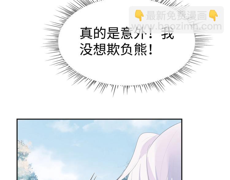 任務失敗就要談戀愛 - 第7話  小主角的心結(1/3) - 2