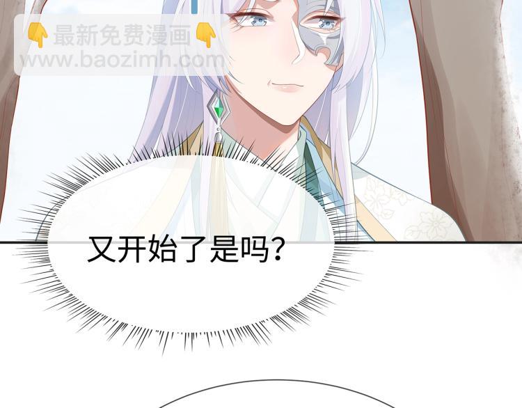 任務失敗就要談戀愛 - 第7話  小主角的心結(1/3) - 8