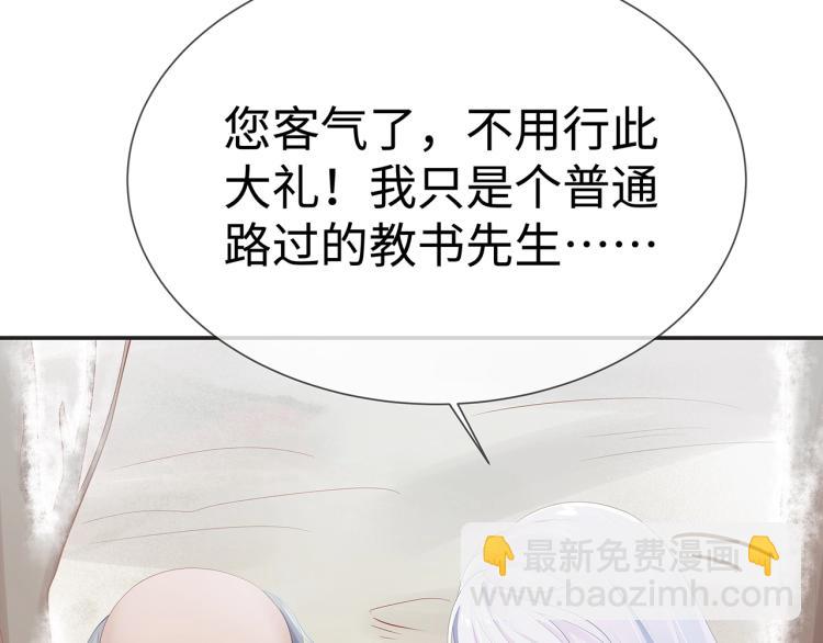 任務失敗就要談戀愛 - 第7話  小主角的心結(1/3) - 1