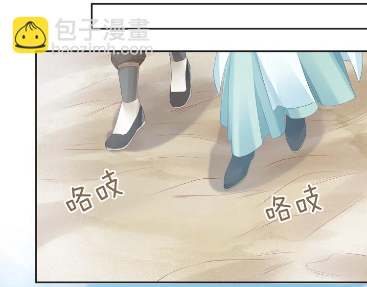 任務失敗就要談戀愛 - 第7話  小主角的心結(1/3) - 4