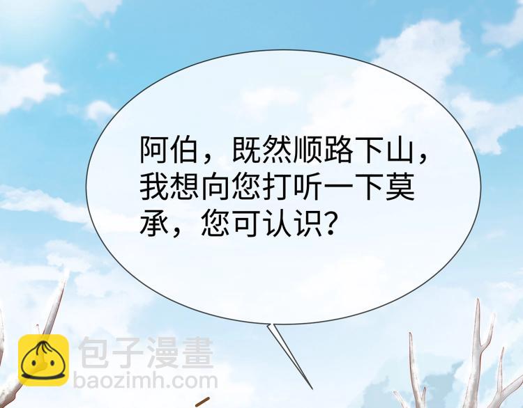 任務失敗就要談戀愛 - 第7話  小主角的心結(1/3) - 5