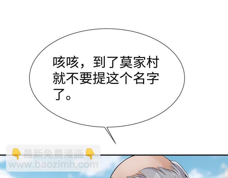 任務失敗就要談戀愛 - 第7話  小主角的心結(1/3) - 8