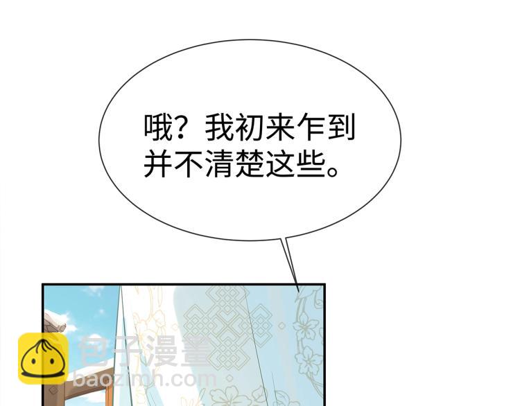 任務失敗就要談戀愛 - 第7話  小主角的心結(1/3) - 2