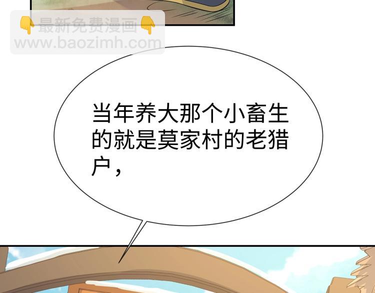 任務失敗就要談戀愛 - 第7話  小主角的心結(2/3) - 6