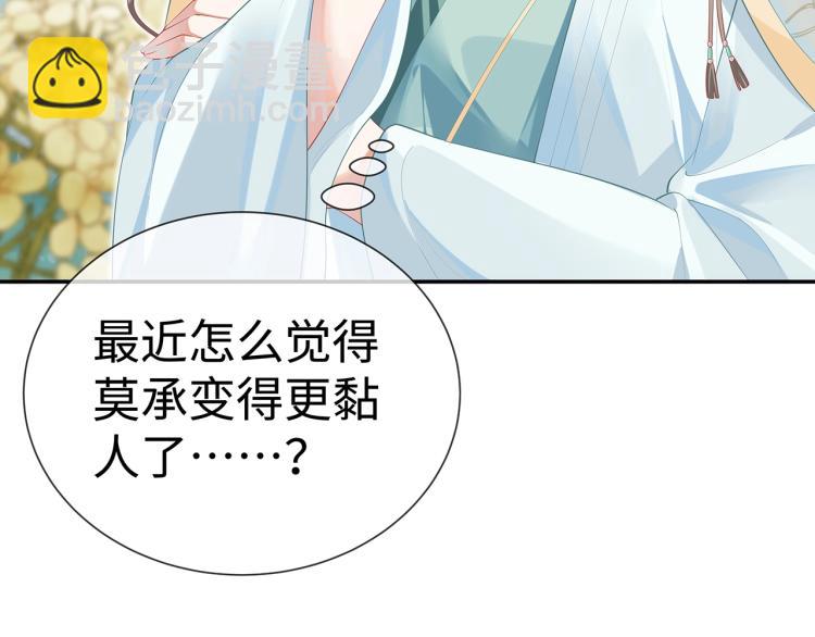 任務失敗就要談戀愛 - 第7話  小主角的心結(1/3) - 6