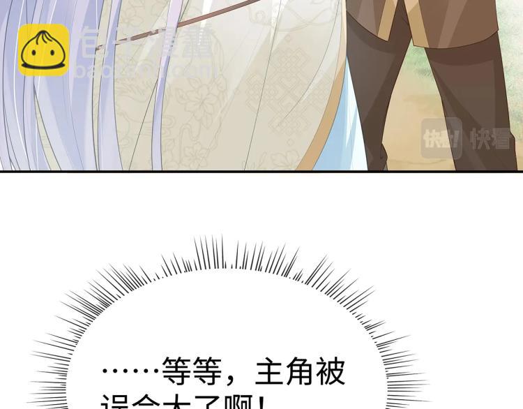 任務失敗就要談戀愛 - 第7話  小主角的心結(2/3) - 6