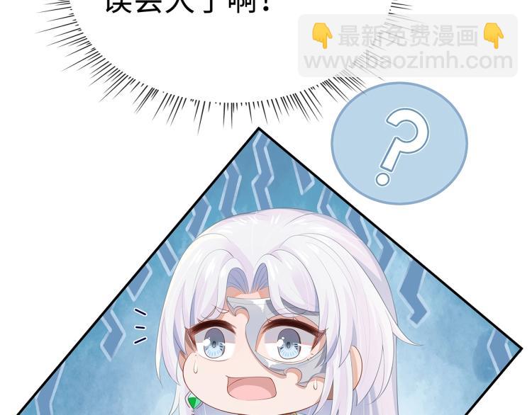 任務失敗就要談戀愛 - 第7話  小主角的心結(2/3) - 7