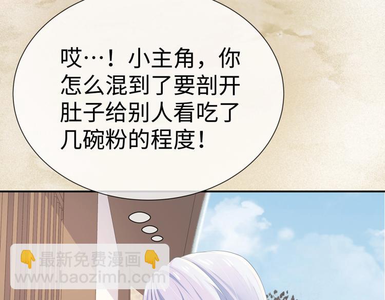 任務失敗就要談戀愛 - 第7話  小主角的心結(2/3) - 4