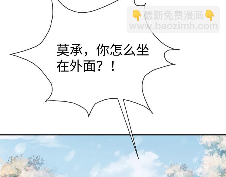 任務失敗就要談戀愛 - 第7話  小主角的心結(2/3) - 3