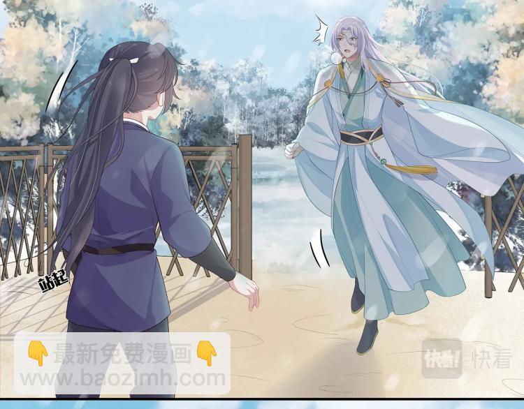 任務失敗就要談戀愛 - 第7話  小主角的心結(2/3) - 4