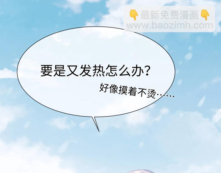 任務失敗就要談戀愛 - 第7話  小主角的心結(2/3) - 5