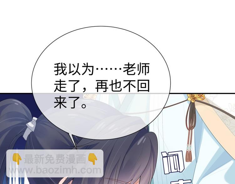 任務失敗就要談戀愛 - 第7話  小主角的心結(2/3) - 8