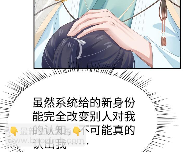 任務失敗就要談戀愛 - 第7話  小主角的心結(2/3) - 4