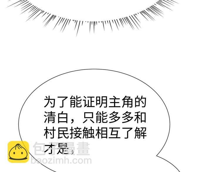 任務失敗就要談戀愛 - 第7話  小主角的心結(2/3) - 5