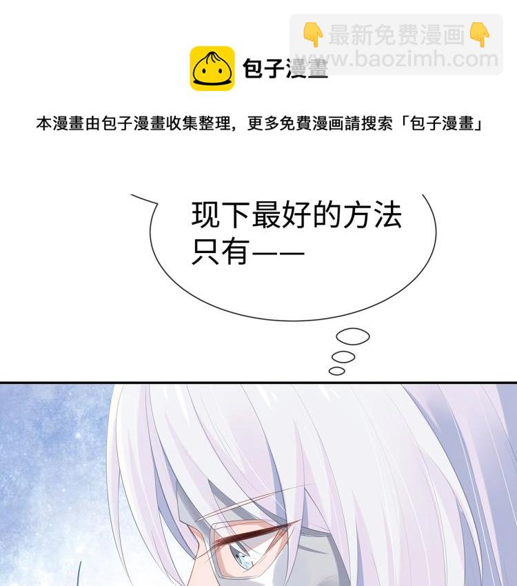 任務失敗就要談戀愛 - 第7話  小主角的心結(2/3) - 6