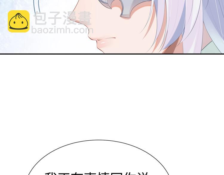 任務失敗就要談戀愛 - 第7話  小主角的心結(2/3) - 7