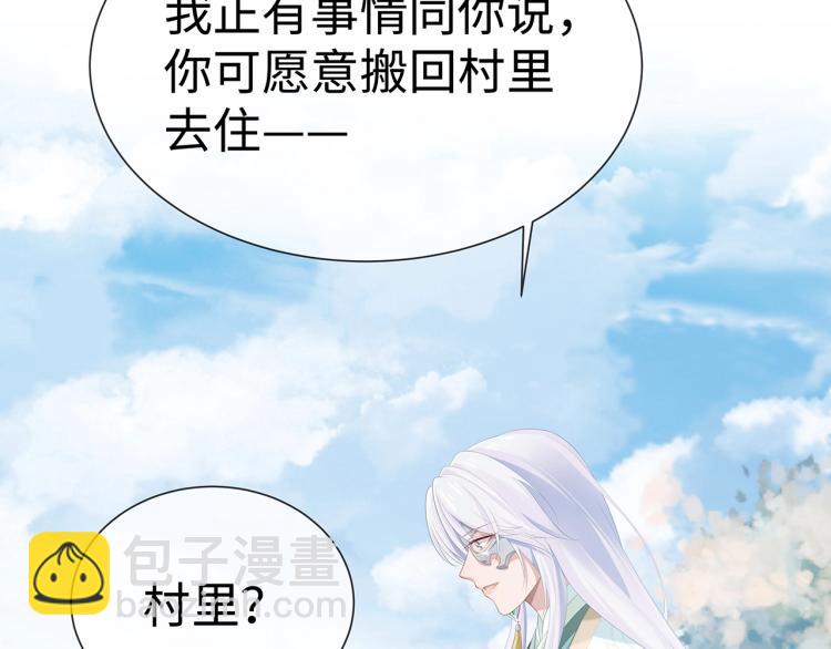 任務失敗就要談戀愛 - 第7話  小主角的心結(2/3) - 8