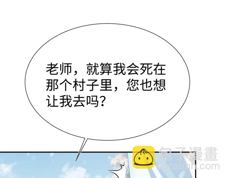 任務失敗就要談戀愛 - 第7話  小主角的心結(2/3) - 3