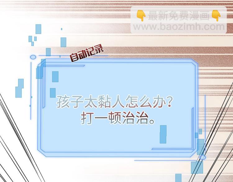 任務失敗就要談戀愛 - 第7話  小主角的心結(1/3) - 1