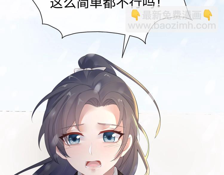 任務失敗就要談戀愛 - 第7話  小主角的心結(2/3) - 6