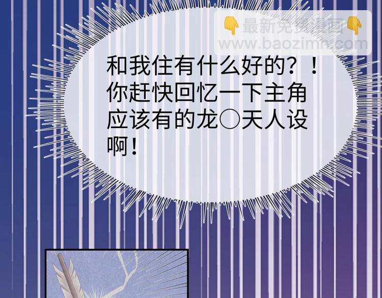 任務失敗就要談戀愛 - 第7話  小主角的心結(2/3) - 1