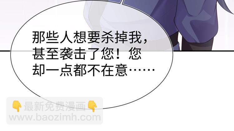 任務失敗就要談戀愛 - 第7話  小主角的心結(2/3) - 4