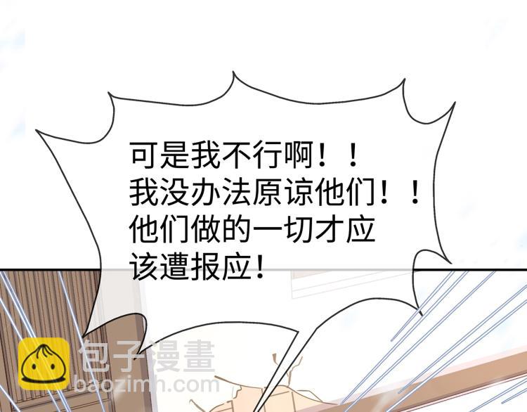 任務失敗就要談戀愛 - 第7話  小主角的心結(2/3) - 5