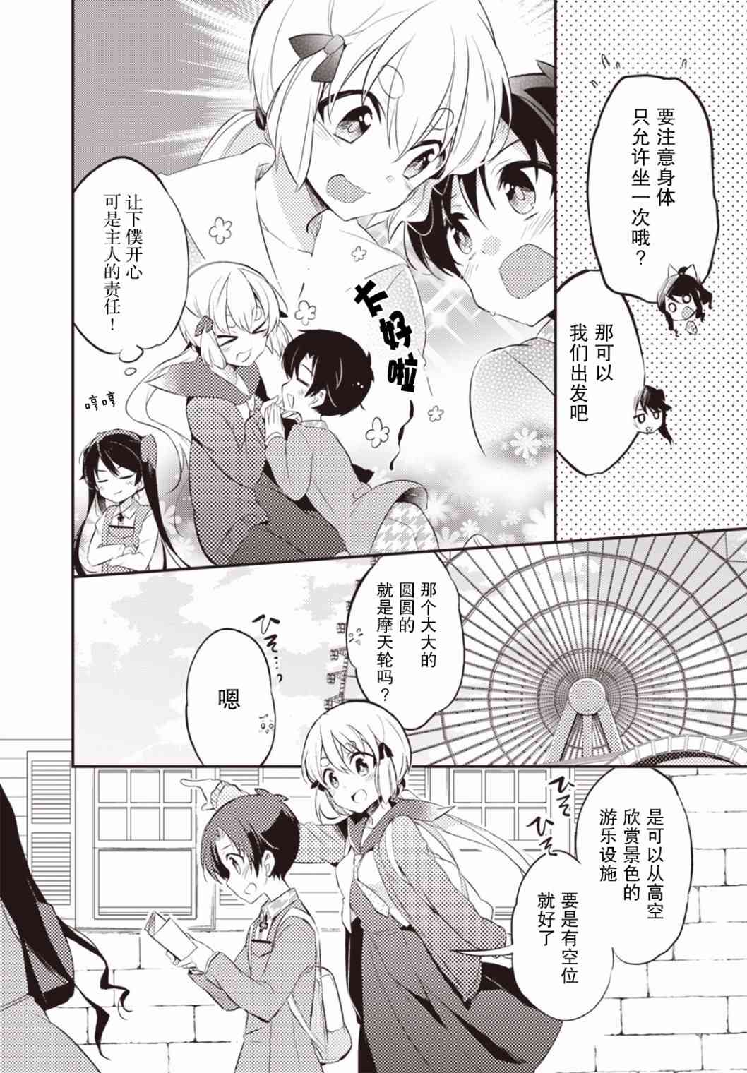 仁葉君、孤身一人？ - 14話 - 2