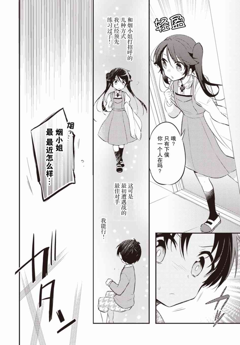 仁葉君、孤身一人？ - 18話 - 1