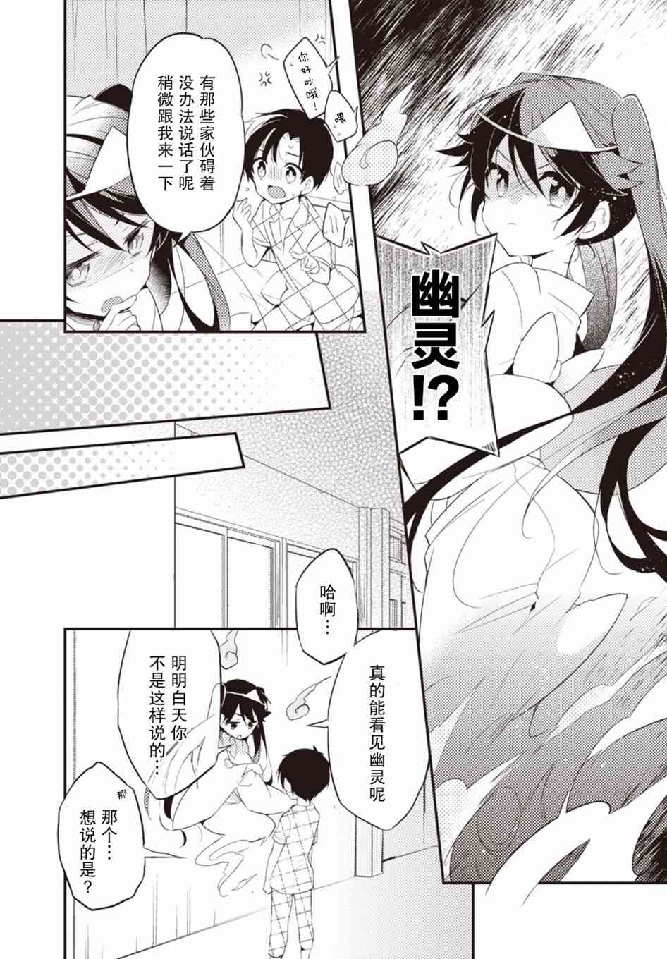 仁葉君、孤身一人？ - 4話 - 5