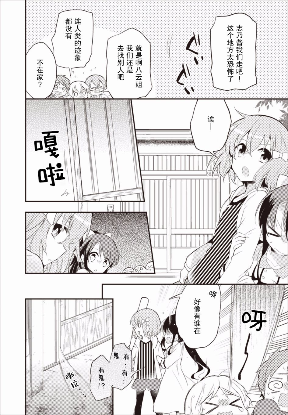 仁葉君、孤身一人？ - 10話 - 4