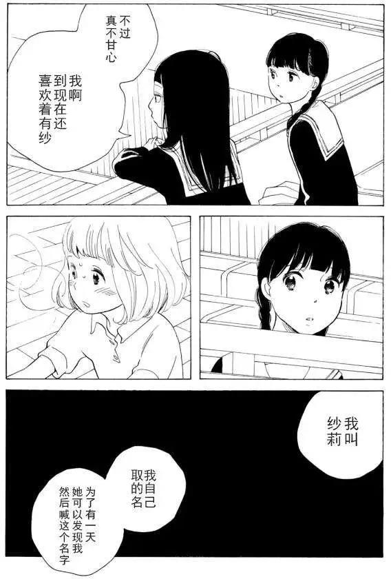任性的千惠 - 第2回 - 1