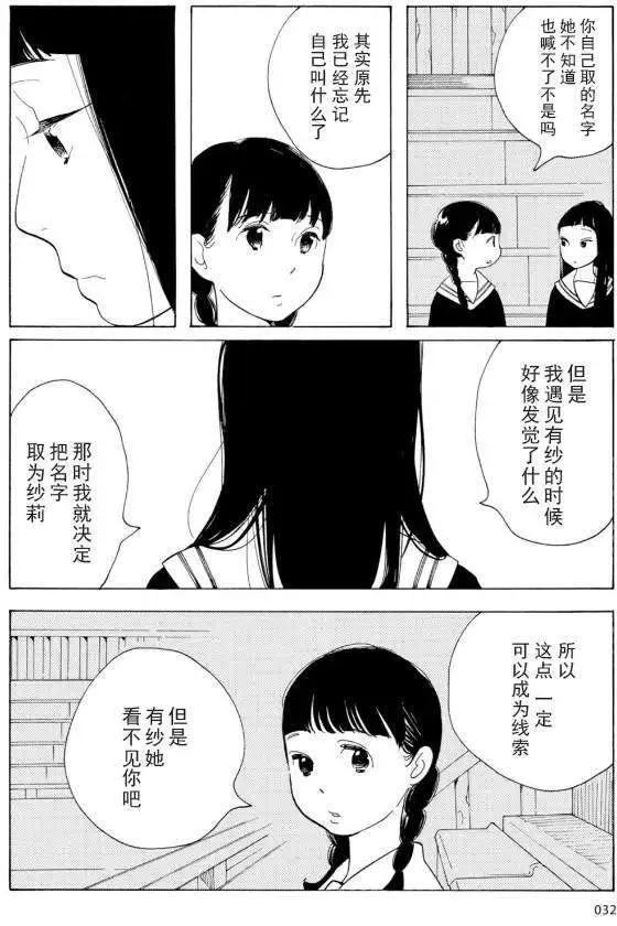 任性的千惠 - 第2回 - 2