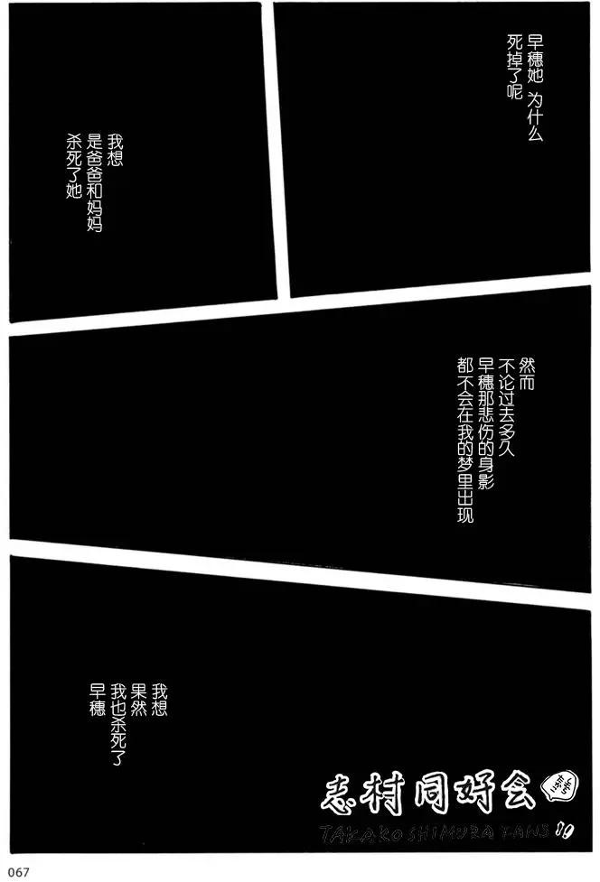 任性的千惠 - 第04回 - 4