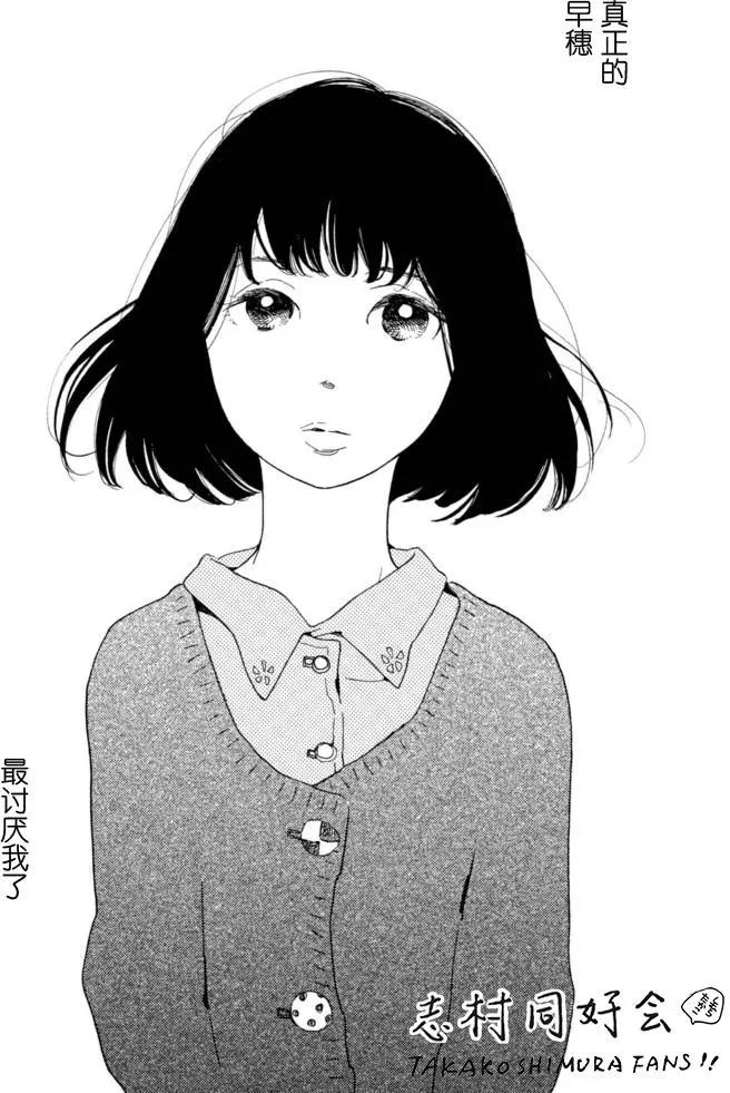 任性的千惠 - 第04回 - 1