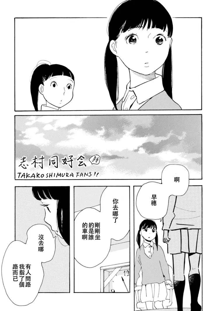 任性的千惠 - 第04回 - 2