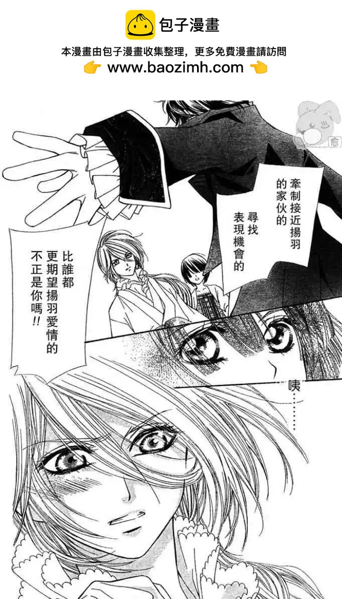 人形美少年 - 第02回 - 4