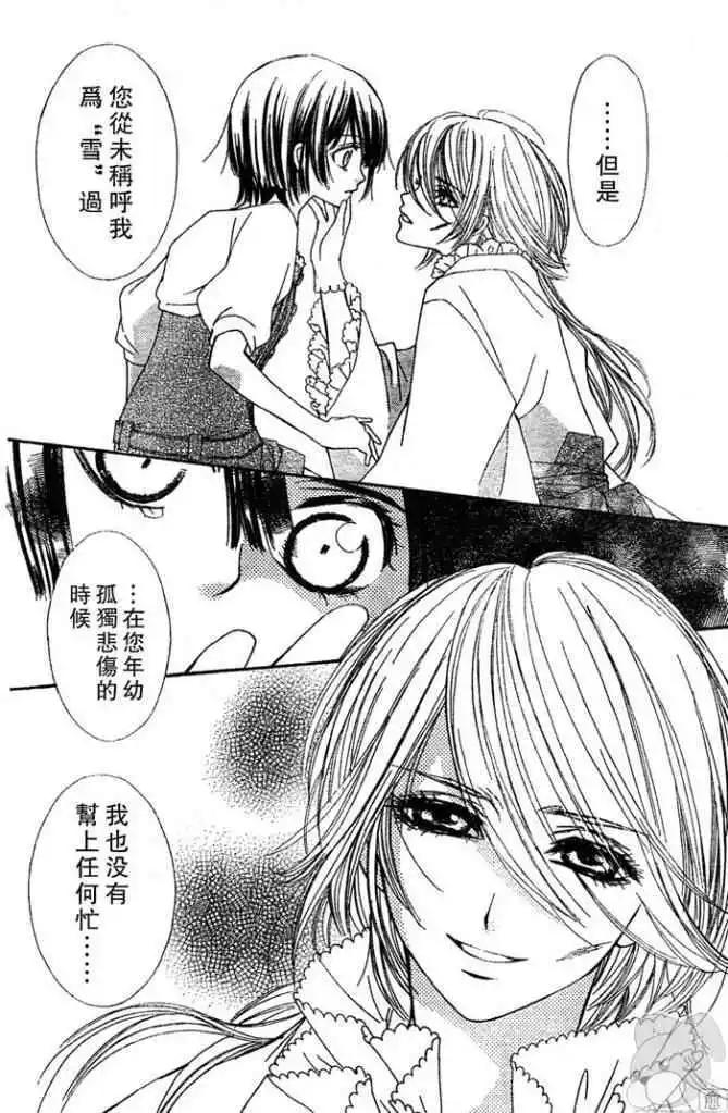 人形美少年 - 第02回 - 1